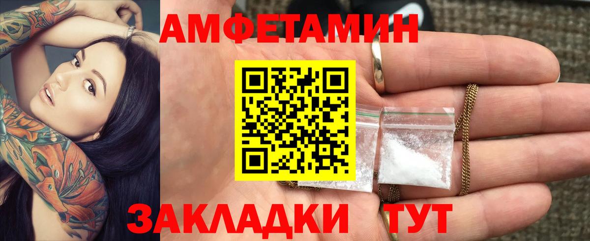 Соликамск  Amphetamine Розовый  Amphetamine  Amphetamine  Вход с VPN 
