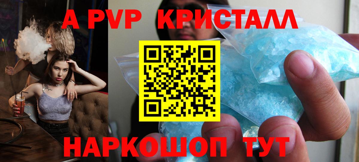Alpha-PVP  Соликамск  А ПВП СК КРИС 