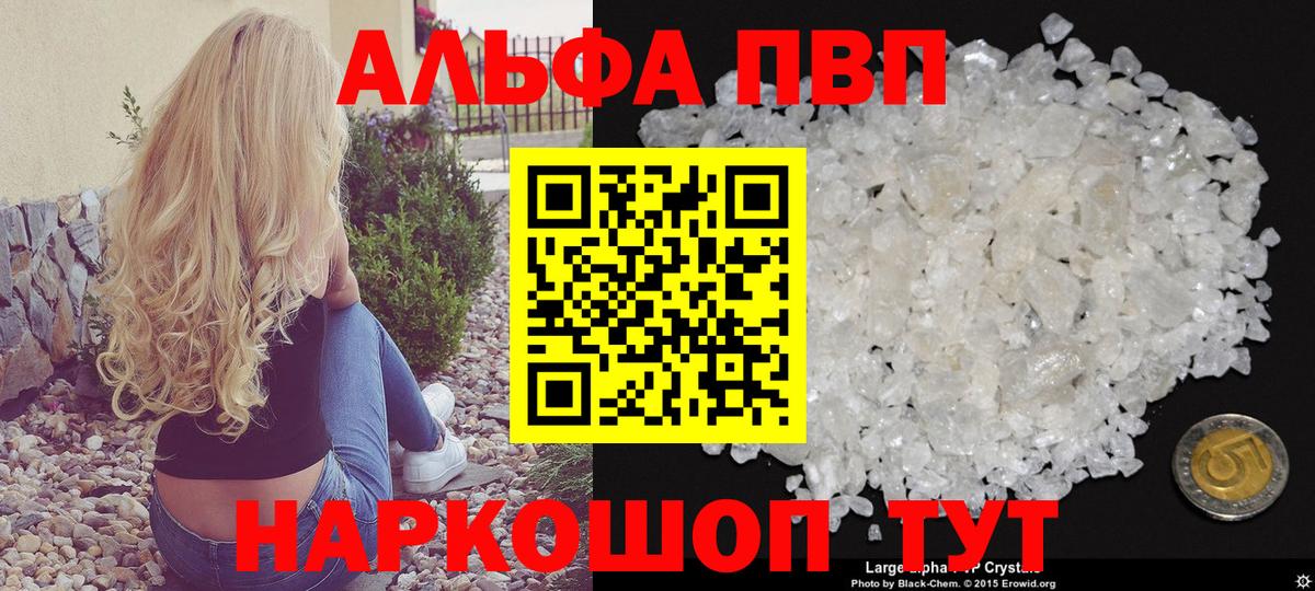 Alpha-PVP СК КРИС  APVP Соль  Вход с VPN  где продают наркотики  Соликамск  APVP мука 