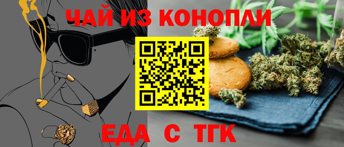 Canna-Cookies марихуана Соликамск