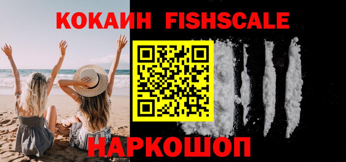 КОКАИН  Соликамск  Cocaine Эквадор 