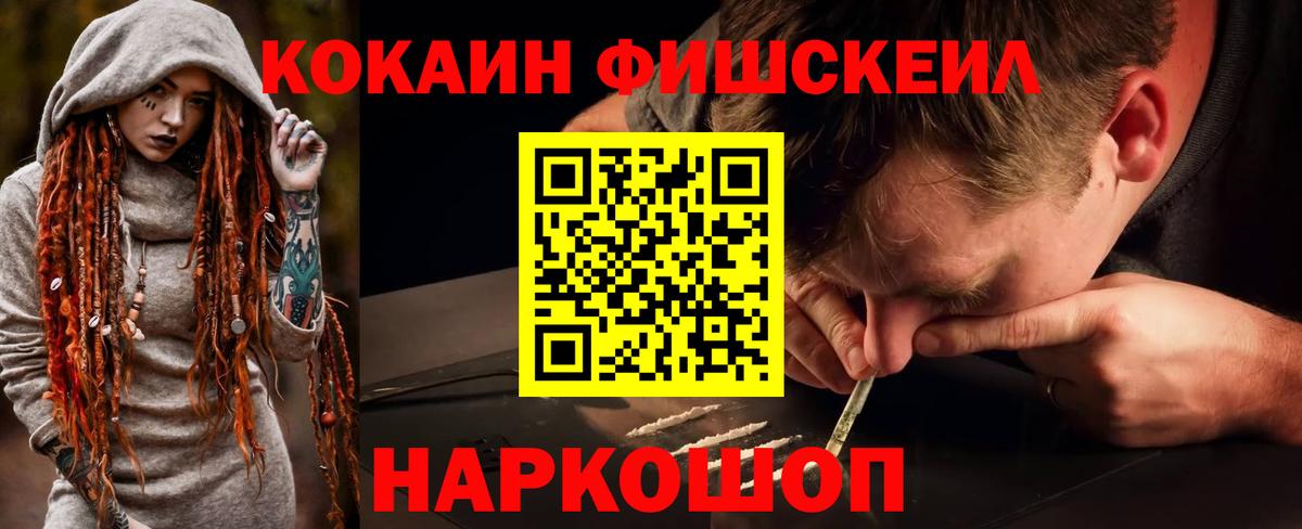 COCAIN Эквадор  Вход с VPN  Соликамск  COCAIN Колумбийский 