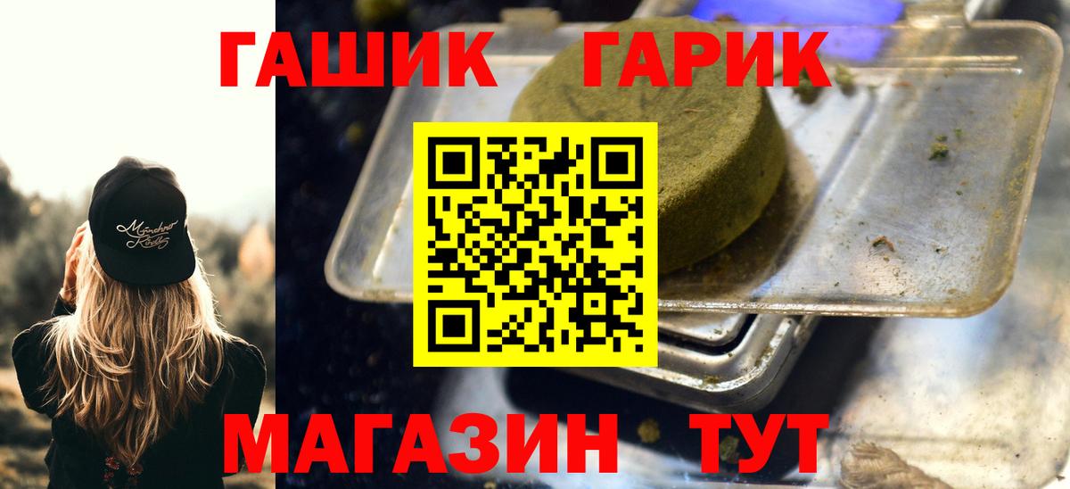 Гашиш ice o lator Соликамск
