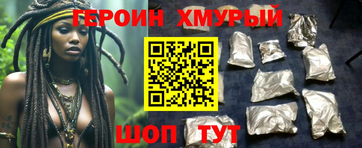 Героин афганец Соликамск