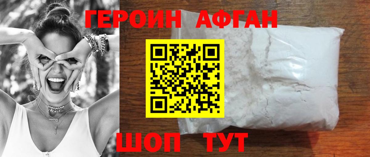 ГЕРОИН гречка  Героин  Соликамск 