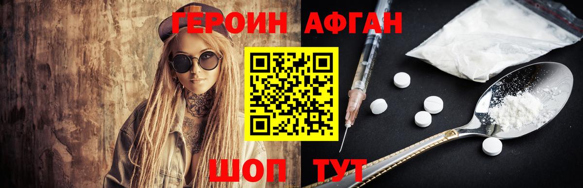 ГЕРОИН хмурый Соликамск