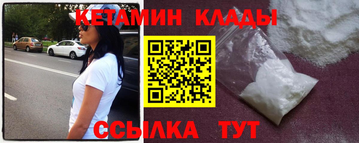 КЕТАМИН VHQ Соликамск