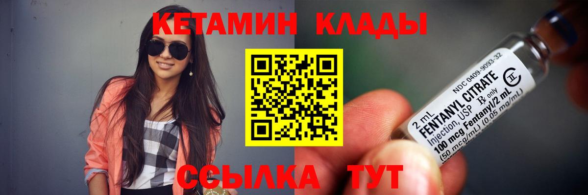Соликамск  Кетамин ketamine  Вход с VPN 