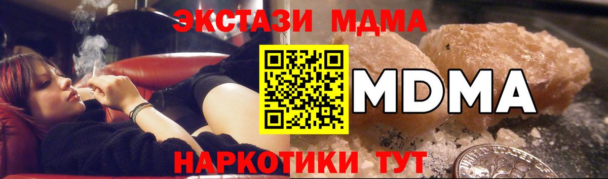 МДМА кристаллы  МДМА кристаллы  MDMA  Соликамск 