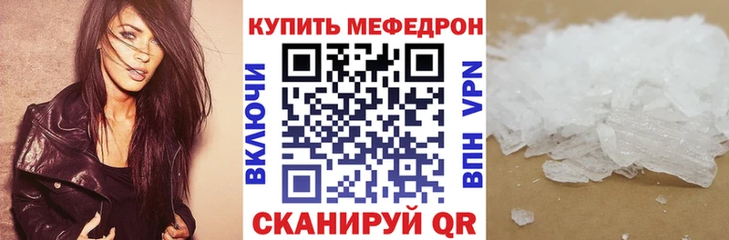 МЕФ mephedrone  Соликамск 