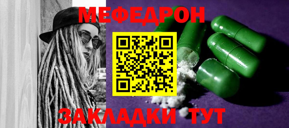 Меф Соликамск