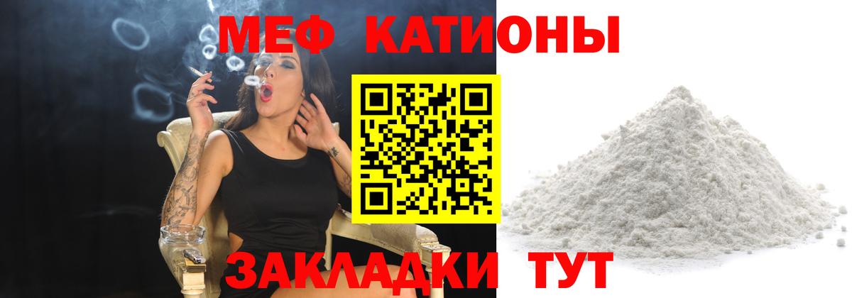 МЕФ  МЯУ-МЯУ кристаллы  Мефедрон  Соликамск  Вход с VPN  Мефедрон мяу мяу 