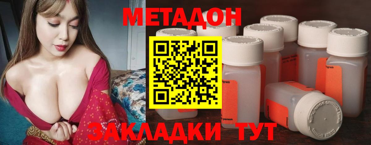 Метадон methadone  Вход с VPN  Метадон кристалл  Соликамск 