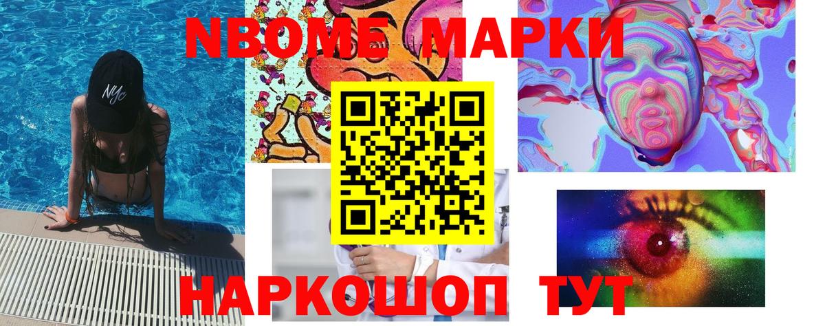 Наркотические марки 1,5мг Соликамск