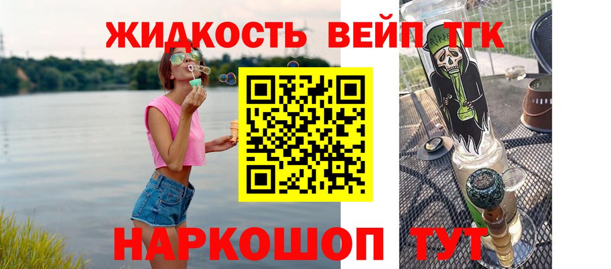 Дистиллят ТГК THC oil Соликамск