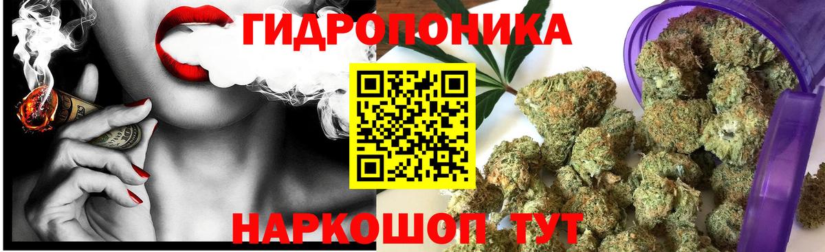 МАРИХУАНА ГИДРОПОН Соликамск